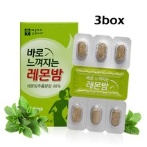 애플트리김약사네 바로느껴지는 레몬밤 정 알약타입 로즈마린산 잎 추출분말 가루 차 티백 캡슐 뱃살 레몬밤효능 먹는법, 30g, 3box