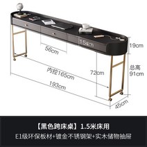 좁고긴 침대 위 테이블 슬라이딩 누워서 노트북 원룸 집순이선물, 블랙 1.5m 침대용