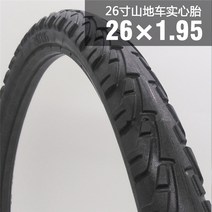 로드 자전거 타이어 바퀴 MTB 부품 튜브 26인치 261.95/1.25/1.5/2.125 산악용 실심 에어리스, 16 700*23블랙 솔리드 타이어1줄