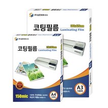삼은)라미네이팅필름(100mic A4 100매), 옵션없는품목입니다, 옵션없는품목입니다