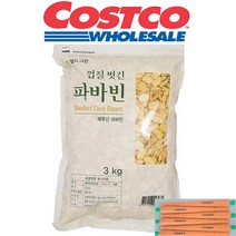 코스트코 파바빈 3kg + 미러데일리상표권볼펜 페루산 깐 잠두콩 당뇨콩 당뇨에좋은 콩