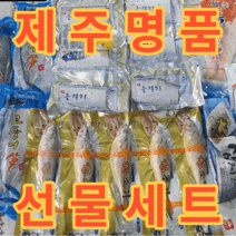 [추석선물세트] 제주 은갈치 특대 옥돔 왕대 참조기 특품 삼치 고등어 선물세트 흑옥돔 백화점명절선물세트 현대백화점 HACCP 수산물인증 안심먹거리 선물세트 선물포장 대왕 왕특대, 명품 특대 1호