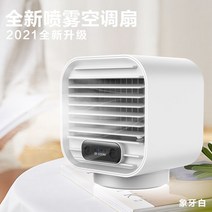 이동식 4평 에어컨 작은 미니 충전식 사무실 이동 코끼리코 형 코끼리 아이방 냉풍기 코끼리코 냉난방기 벽걸이 캠핑 히터겸 실외, C