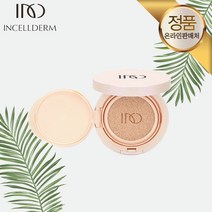 [본사QR부착정품100%]인셀덤 4D 러스크 쿠션 팩트 (본품+리필)톤업 물광 승무원 쿠션