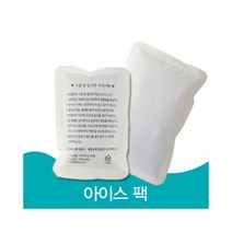 국산 아이스팩 치과 병원 전용 20EA 고급 부직포천 겔 체형으로 물이 흐르지 않는 반영구
