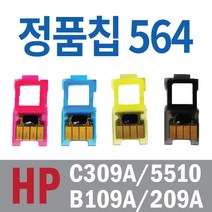 HP 564 정품칩 무한칩 B109A B110A B209A B210A B8550 C309A C309G C310A C410A C5380 C6375, A)노랑칩(칩가이드포함)