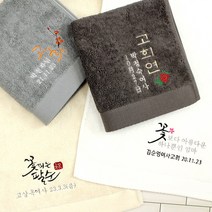어메니티타올 40수 코마사 200g 환갑 칠순 고희 팔순 구순 답례품 수건, 그레이, 1장