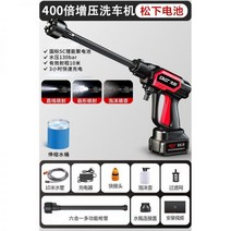 고압세척기 분사기 쇼파세척 무선 청소용품 고압세차기 휴대용 가정용 차량102440, 08 터빈 2세대 모터 고전압 400