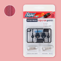 BUyuS수선 키트 (나일론지퍼용/8호/7mm용) [고도]지퍼 CF8굿딜 브이숍
