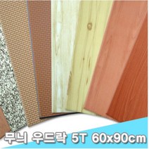 대원 무늬우드락/무늬보드 60x90cm 5T 5장 (5mm A1크기), 벽돌(1)