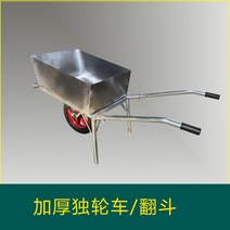 외발손수레 일륜차 손수레바퀴 농업용손수레, G