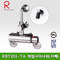 로얄앤컴퍼니 RBT201-TA 자폐식 매립형 서머샤워수전 목욕탕 입식, 1개