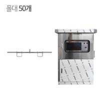 쿨링포그시스템(증발냉방장치) 온 습도 및 원격제어용 FCCN-46 Bar형, 없음