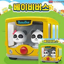 베이비버스 데굴데굴시리즈 자동차다이캐스팅 다이캐스트모형