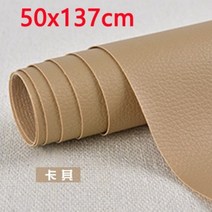 50x137cm 자기 접착제 PU 가죽 수리 수정 패치 보조금 스틱 온 소파 패브릭 스티커 스크랩북, 50x137 카키
