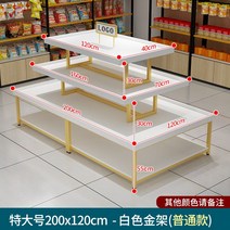 슈퍼마켓 편의점 나카지마 진열장 조립 테이블 화장품 선반 진열대 제품 스태킹 헤드 프로모션, 20 화이트 + 골드 프레임  캐비닛 킹 사이즈 없음