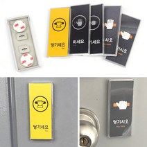 미시오당기시오 아크릴안내판 당기시오 안내스티커 당기세요, 옐로우-당기세요