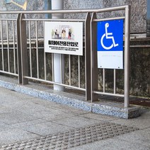 경사로 진입로 위치유도 표시 안내판 장애인 휠체어 전용 진입로 안전이용 안내 표지판 외부인 경사면 입출구 이용자제 계단사용 주의 알림, 금속특수시트, 03, 1개