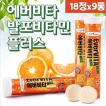 여성종합영양제 비타민C 나이아신 항산화 건강 회복제 10대여성영양제 에너지 생성 집중력 발포종합비타민 멀티 비타민이 판토텐산 식약처인증 고등학생영양제