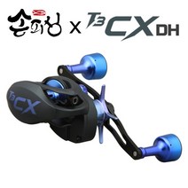 크레만 베이트릴 더블핸들 선상 쭈꾸미 광어 참돔 문어 릴 T3 CX DH 티쓰리씨엑스, 우핸들 6.6대1