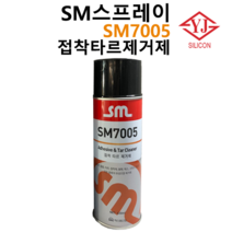 SM산업 SM7005 접착 타르 제거제 420ml 접착제제거제