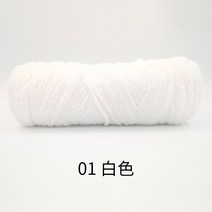 포장용 행사용 금실 솜털 실타래 쉐닐 핸드메이드 다이 뜨개 스카프 굵은 실 폭력 곰 소재 가방 코바늘 걸이 슬리퍼, 01 01화이트