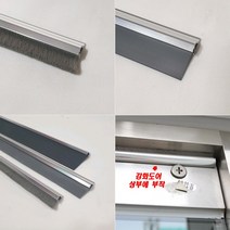 강화도어 바람막이 K-100 1미터 +모헤어선택, 모12mm