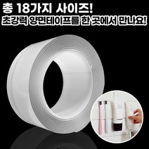 네츄럴파크 초강력 실리콘 나노 매직 스타 겔 양면테이프 (4개이상구매시1개더) 아크릴 멀티탭 정리 고정 방수 강력 스티커 만능 폼 욕실 접착제 러그 인테리어, 1개, 18. 매직스타겔 두께2mm*너비50mm*길이3M