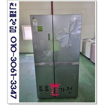 중고냉장고 양문형 엘지디오스 870리터 매직스페이스 프리미엄 최상급 서울경기 직접배송 지방 택배발송, 중고양문형냉장고