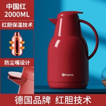 독일 Feenik 보온주전자 보온병 1.5L 2.0L, 레드 2.0L