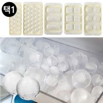 아이스볼 얼음 트레이 / 원형 큐브 타원 소형 대형 미니 빅 판 얼리기 몰드 위스키, 제품선택, 원형소형 20구