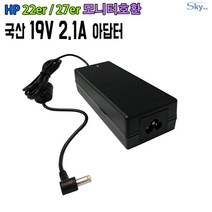 19V2.1A HP모니터 22er 27er 호환 국산 아답터, ADAPTER, 1개