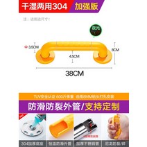계단 난간 스틸 안전바 난간대 팔걸이 스테인레스 욕실 화장실 장벽 노인 자유 안전 및 미끄럼 방지 손잡이, [09] 공간