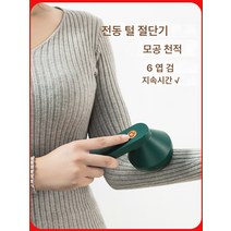 전기 스크레이퍼 스웨터 보풀 트리머 코트 보풀 제거 옷 의류 보풀 면도기, 수집 및 구매