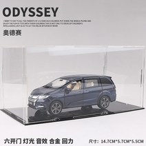 혼다 오디세이 1 32 다이캐스트 합금 자동차 모델 6 도어 오프닝 금속 소리와 빛 장난감 시뮬레이션 장식품, MPV 상용차, 다크 블루 오딧세이 박스 + 먼지 커버