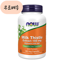 나우푸드 밀크씨슬 실리마린 추출물 150m.g 120배지개 밀크시슬 Now Foods, 1개, 120개