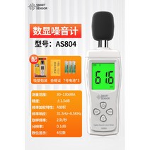 가정용 층간소음측정기 디지털 데시벨 무선 진동 소음계 노이즈 아파트 건설현장, 화이트