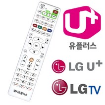 LG U+ 유플러스 LGTV 셋톱박스만능리모컨, 빅코 본상품선택
