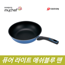 도루코 마이셰프 퓨어라이트 애쉬블루 궁중팬 30cm gil