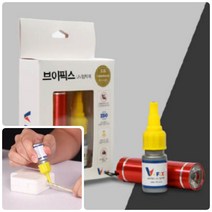 큐모아리빙 브이픽스 UV 접착제 10ML UV LED 라이트 조광기 세트 초강력본드 플라스틱접착제 금속본드 아크릴접착제