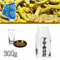 원물의 성분을 그대로 살린 강황울금환 300g 울금환