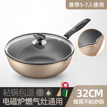 궁중팬 중화웍 중식 볶음 손잡이 무코팅 가정용 후라이팬 조리기구, 32cm