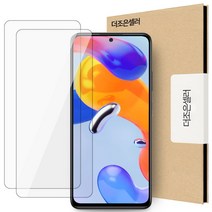 더조은셀러 2매입 레드미 노트 11 프로 강화유리필름 홍미 메가글라스
