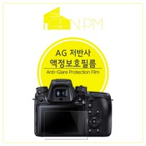 [바보사랑] 소니 A9M2(a9II) 저반사 액정보호필름 2매, 상세 설명 참조