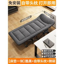 낮잠 침대 접이식 침대 사무실 간이침대 가정용환자침대 병원용, 매트리스 일체형  블랙