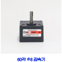 대화기전 감속기 60각 8파이 E6HD010M (1:10)