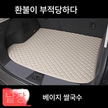 폭스바겐 티구안 l 트렁크 매트 티구안 올인원 2020 전용 풀세트 티구안 테일게이트 1918, 원판*[베이지 가죽]