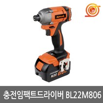 아임삭 BL22M806 충전임팩드라이버 21.6V 6.0AH 2팩 브러쉬리스모터