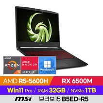 MSI 브라보15 B5ED-R5 AMD 고사양 가성비 배그 롤 오버워치 라이젠5 세잔 15인치 게이밍 노트북 (R5-5600H/RX 6500M), 윈도우 포함, 32GB, 1TB, 블랙