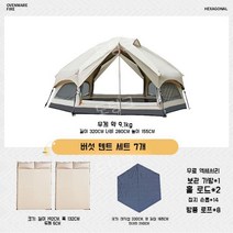 대형돔텐트 캠핑용품 버섯텐트 야외 한강 육각 그늘막 글램핑 소풍 백패킹 아웃도어, 5.텐트+PE바닥매트+이중5CM 풍선 매트x2